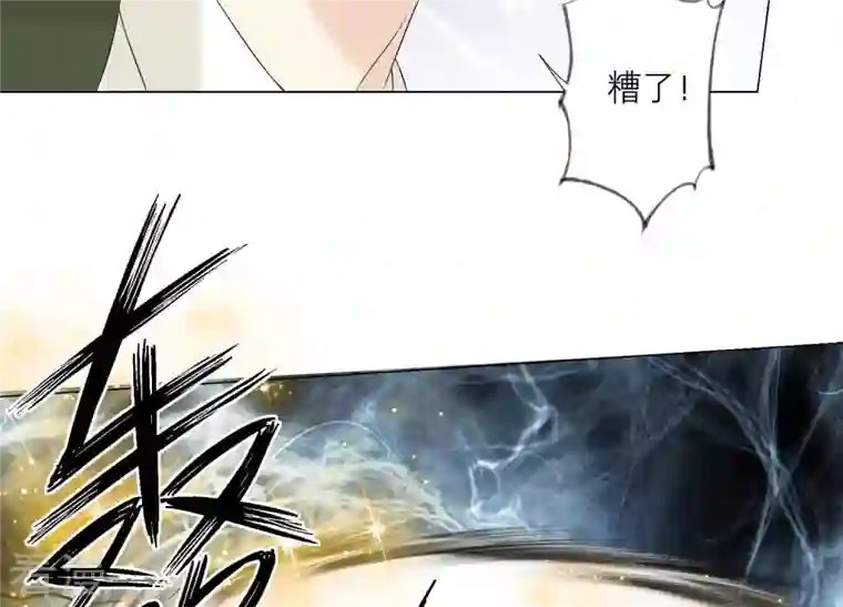 繁星坠落的食光第154话 束手就擒吧弗莱德