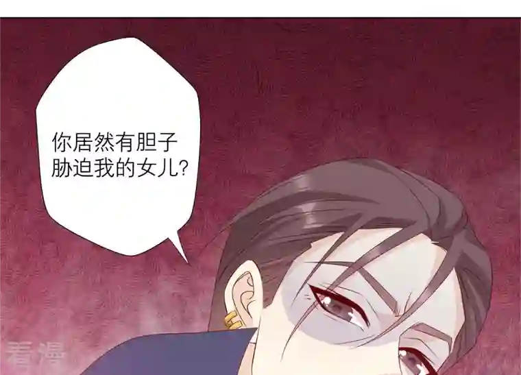 繁星坠落的食光第155话 你姐姐早就不在了