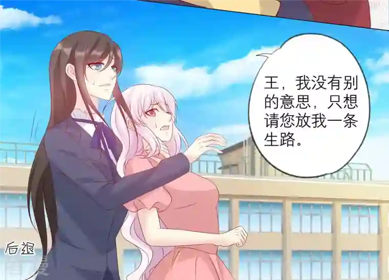 繁星坠落的食光第155话 你姐姐早就不在了