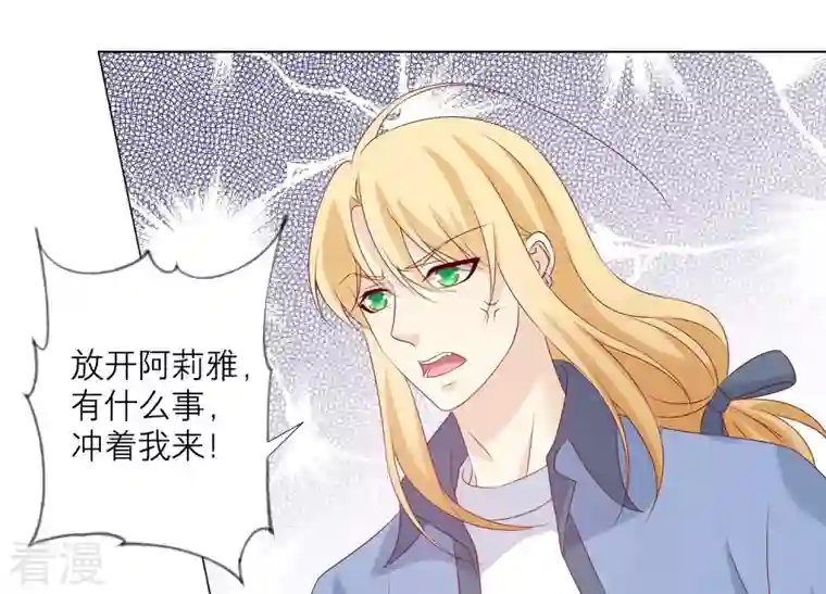繁星坠落的食光第155话 你姐姐早就不在了