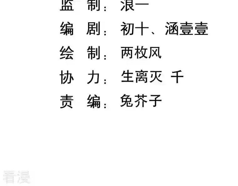 繁星坠落的食光第155话 你姐姐早就不在了