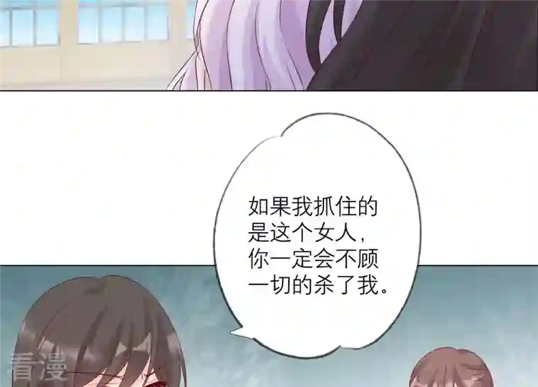 繁星坠落的食光第155话 你姐姐早就不在了