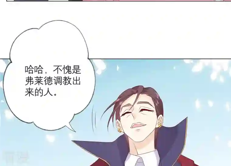 繁星坠落的食光第155话 你姐姐早就不在了