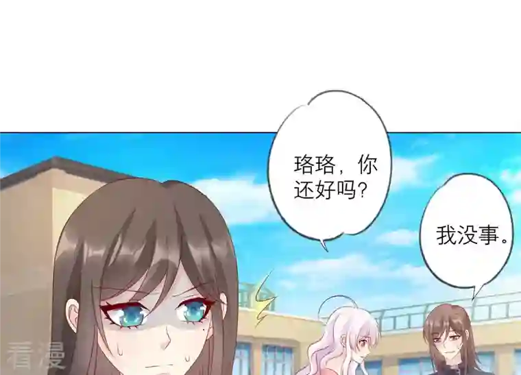 繁星坠落的食光第155话 你姐姐早就不在了