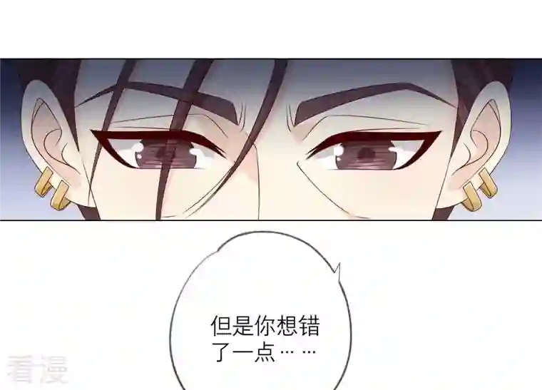 繁星坠落的食光第155话 你姐姐早就不在了