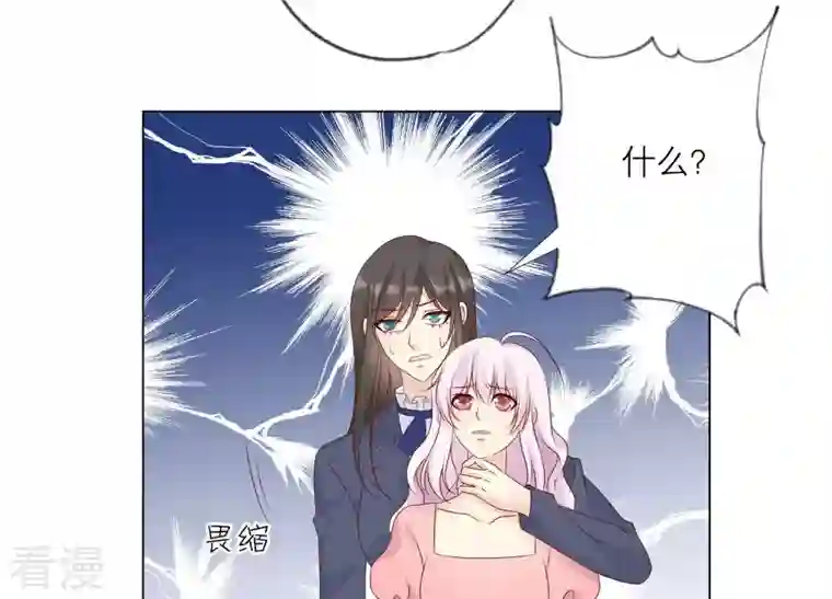 繁星坠落的食光第155话 你姐姐早就不在了
