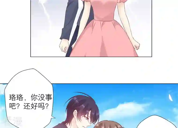 繁星坠落的食光第155话 你姐姐早就不在了