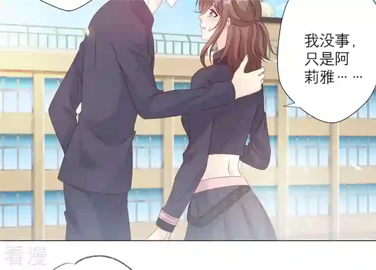 繁星坠落的食光第155话 你姐姐早就不在了