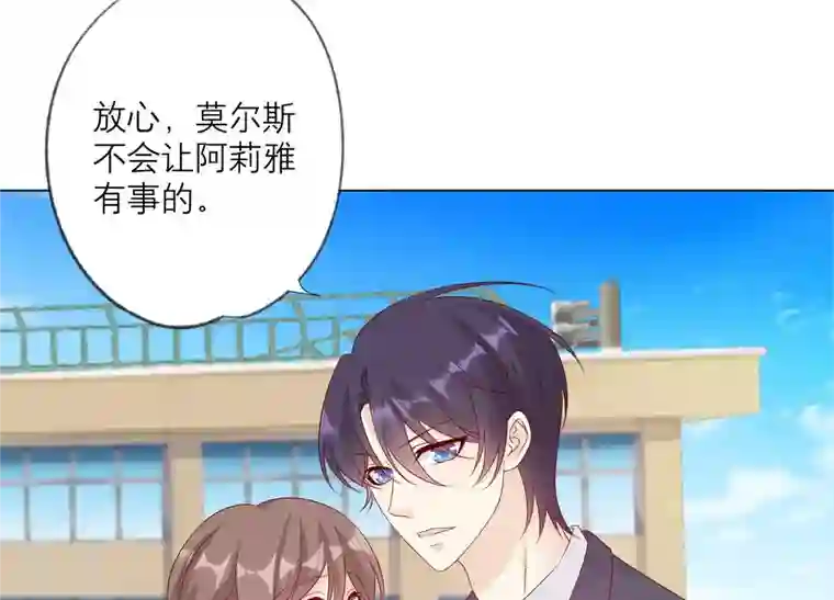繁星坠落的食光第155话 你姐姐早就不在了