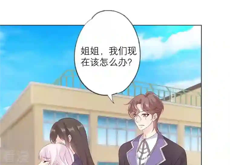 繁星坠落的食光第155话 你姐姐早就不在了