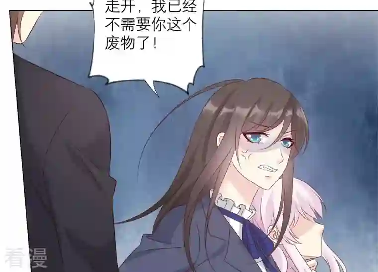 繁星坠落的食光第155话 你姐姐早就不在了