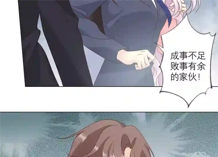 繁星坠落的食光第155话 你姐姐早就不在了