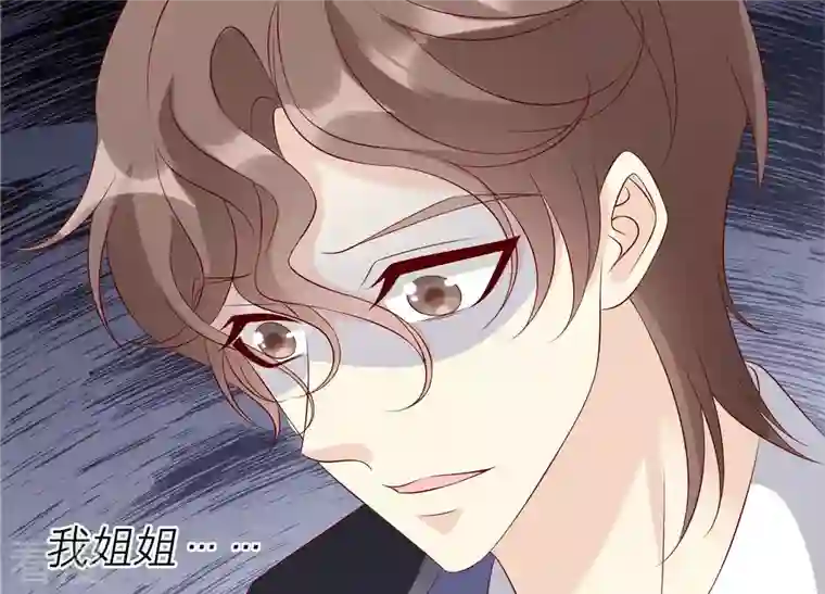 繁星坠落的食光第155话 你姐姐早就不在了