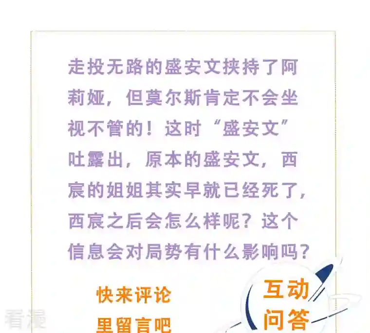 繁星坠落的食光第155话 你姐姐早就不在了