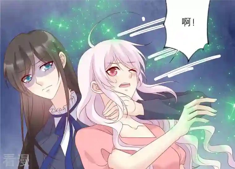繁星坠落的食光第155话 你姐姐早就不在了