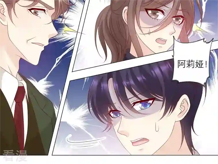 繁星坠落的食光第155话 你姐姐早就不在了