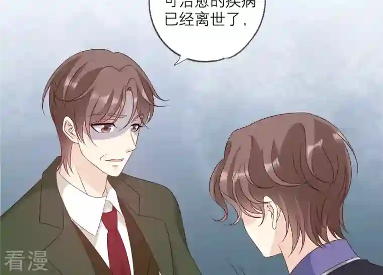 繁星坠落的食光第156话 人死不能复生