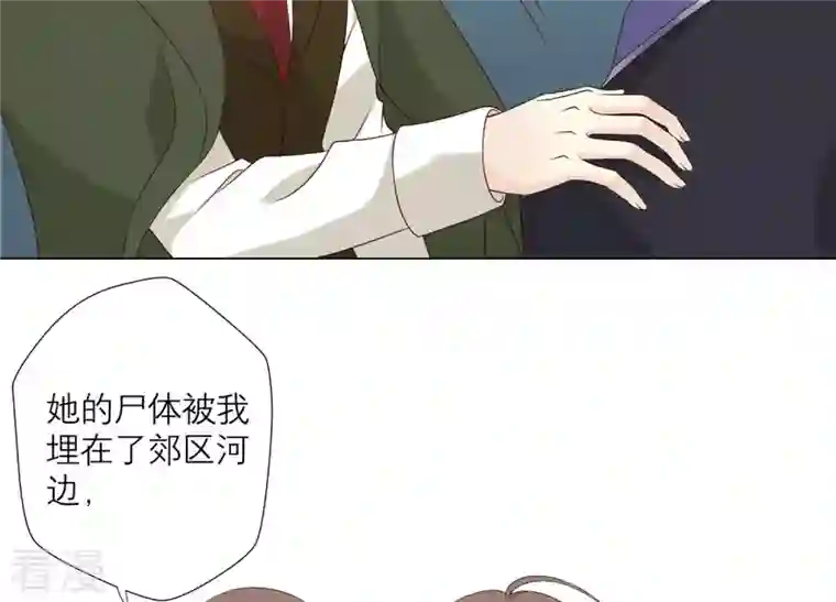 繁星坠落的食光第156话 人死不能复生