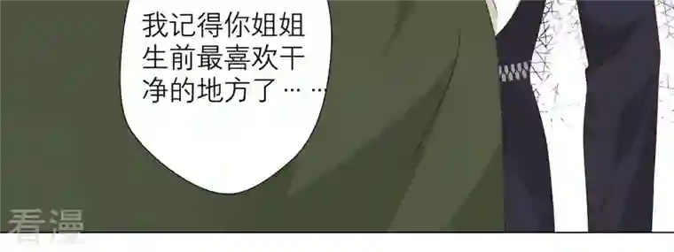 繁星坠落的食光第156话 人死不能复生
