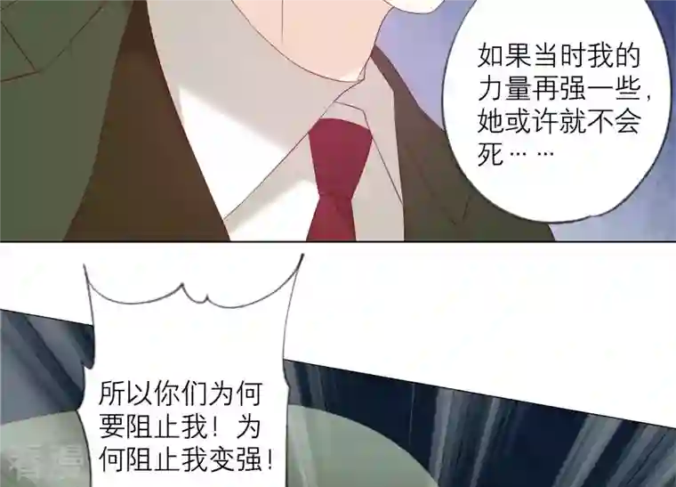 繁星坠落的食光第156话 人死不能复生