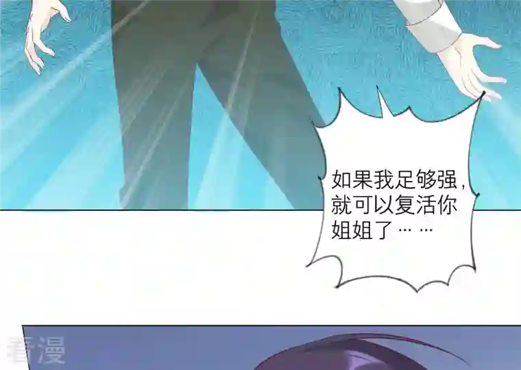 繁星坠落的食光第156话 人死不能复生