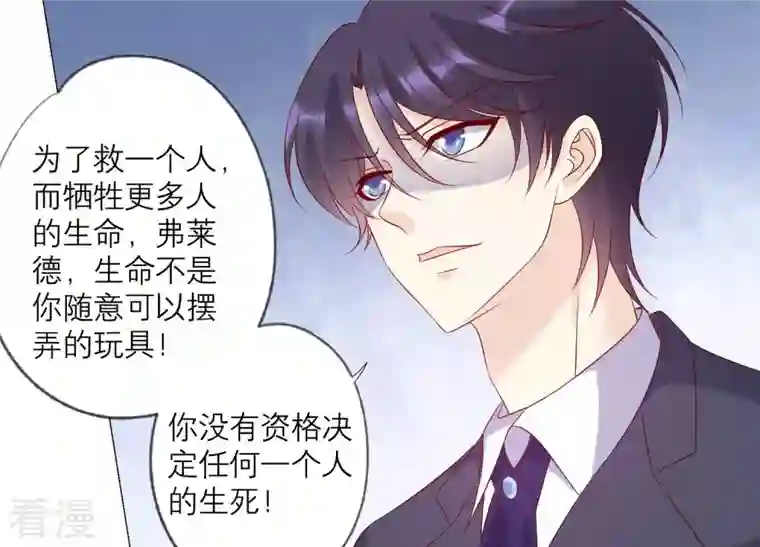 繁星坠落的食光第156话 人死不能复生