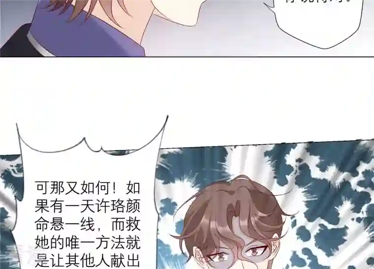 繁星坠落的食光第156话 人死不能复生