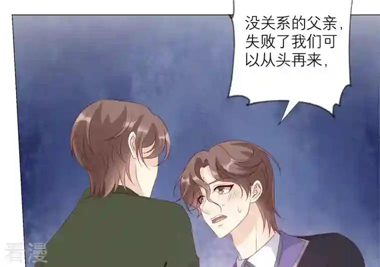 繁星坠落的食光第156话 人死不能复生