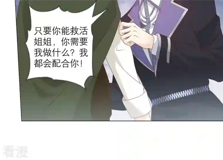 繁星坠落的食光第156话 人死不能复生