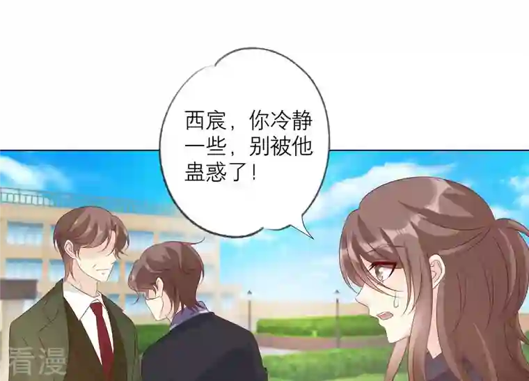 繁星坠落的食光第156话 人死不能复生