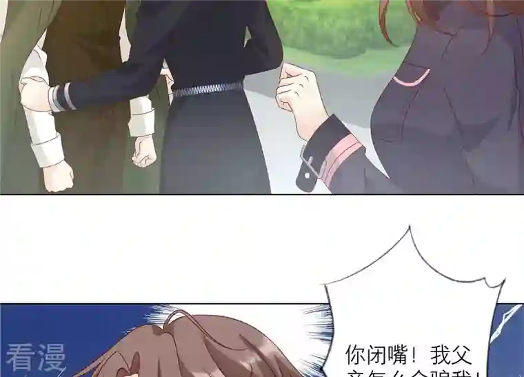 繁星坠落的食光第156话 人死不能复生