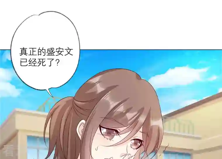 繁星坠落的食光第156话 人死不能复生