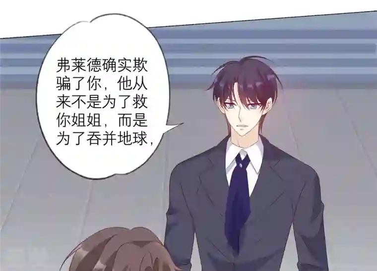 繁星坠落的食光第156话 人死不能复生
