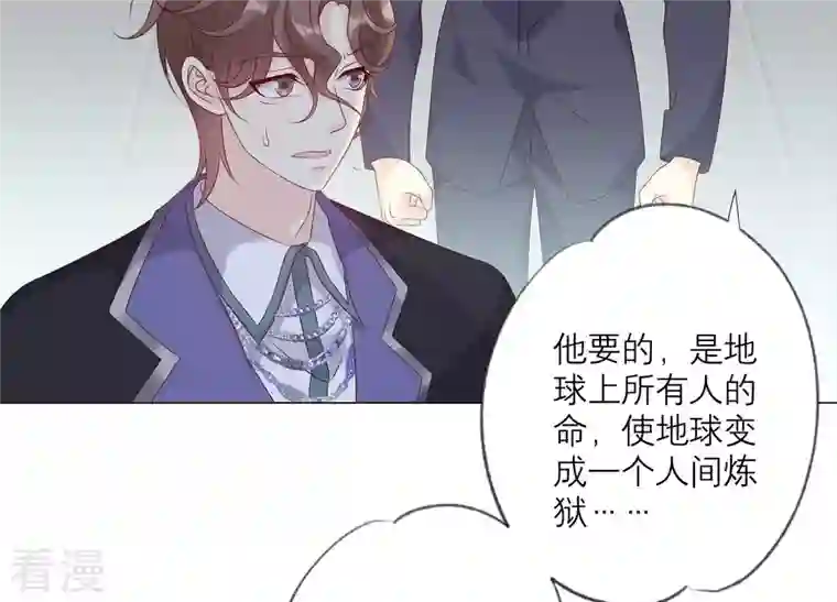 繁星坠落的食光第156话 人死不能复生