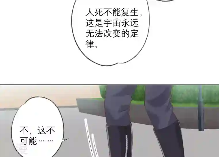 繁星坠落的食光第156话 人死不能复生