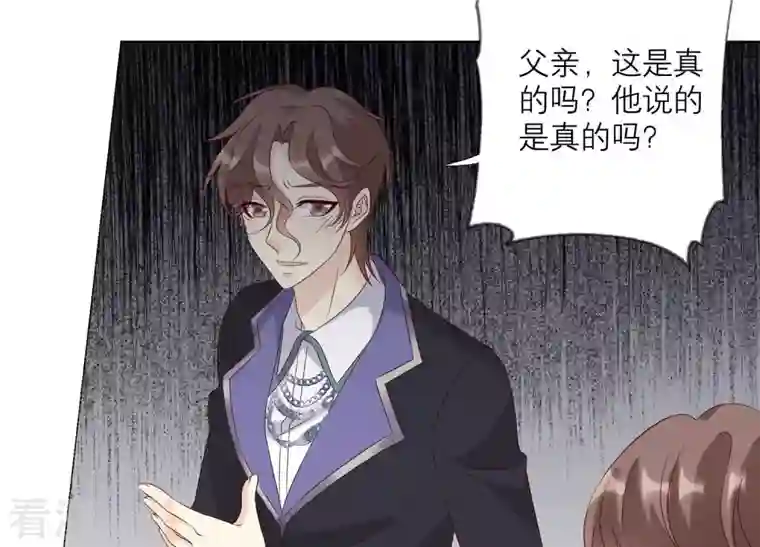 繁星坠落的食光第156话 人死不能复生