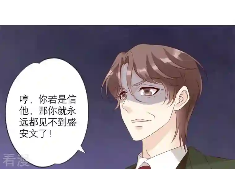 繁星坠落的食光第156话 人死不能复生