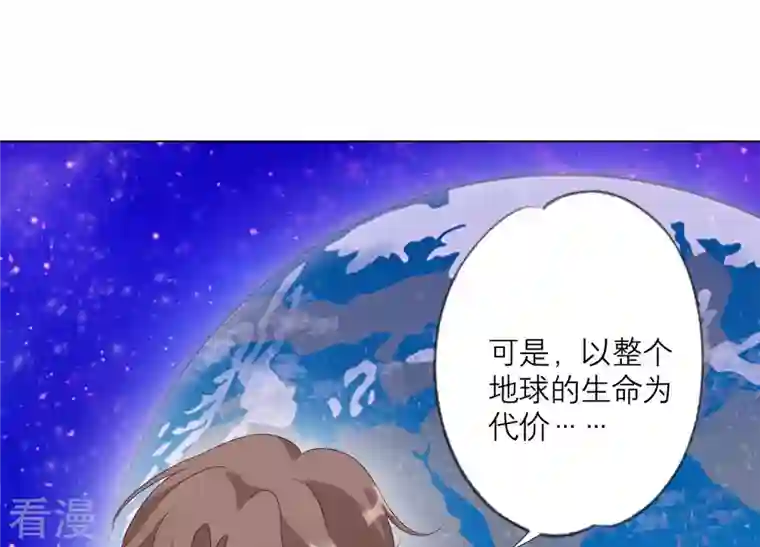 繁星坠落的食光第156话 人死不能复生