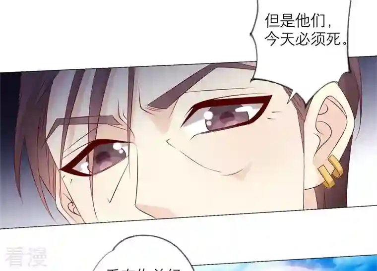 繁星坠落的食光第156话 人死不能复生