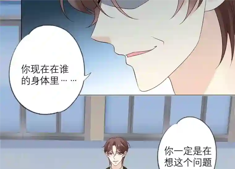繁星坠落的食光第156话 人死不能复生