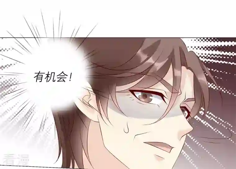 繁星坠落的食光第156话 人死不能复生