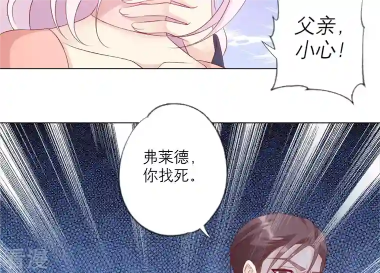 繁星坠落的食光第156话 人死不能复生