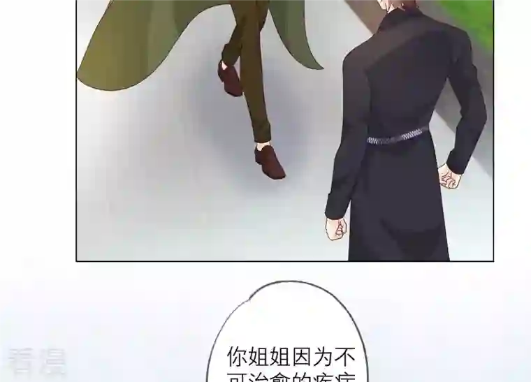 繁星坠落的食光第156话 人死不能复生