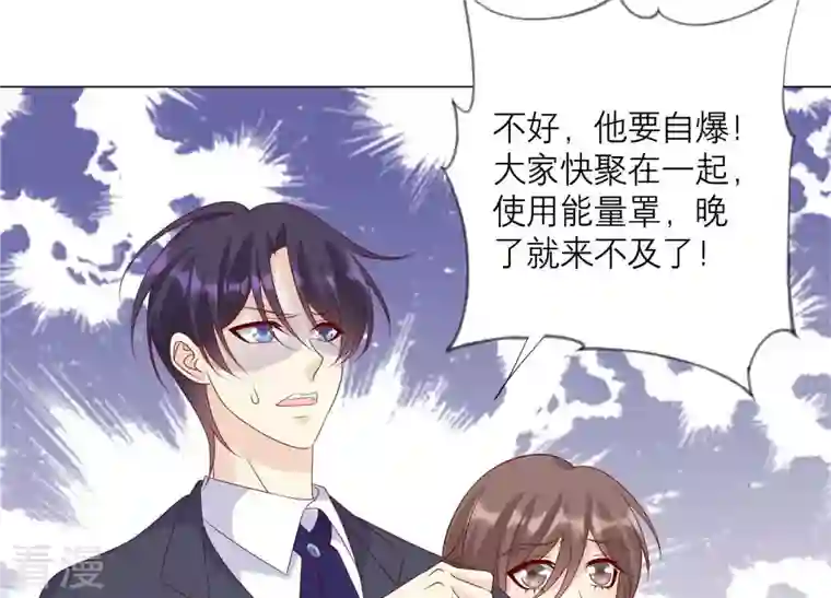 繁星坠落的食光第157话 垂死挣扎