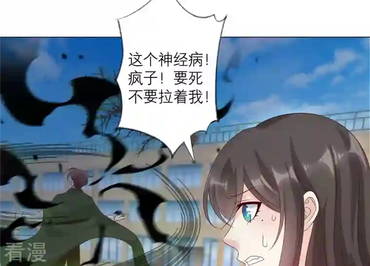 繁星坠落的食光第157话 垂死挣扎