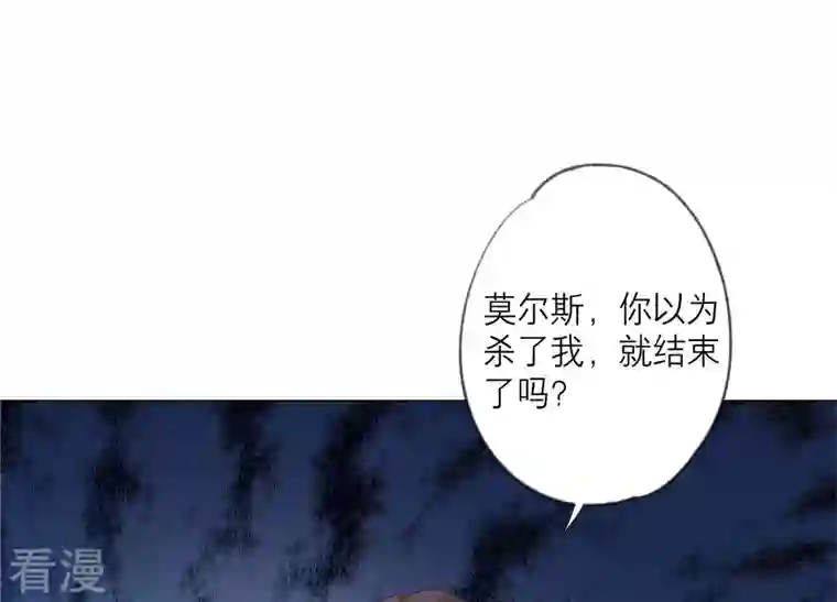 繁星坠落的食光第157话 垂死挣扎