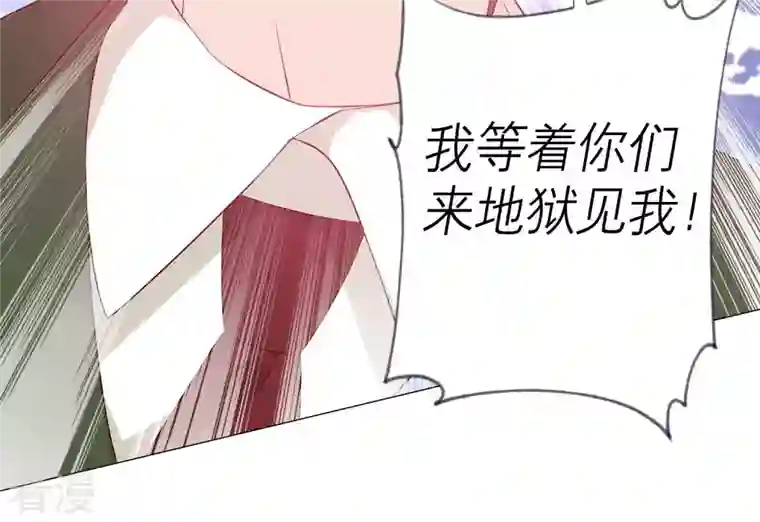 繁星坠落的食光第157话 垂死挣扎