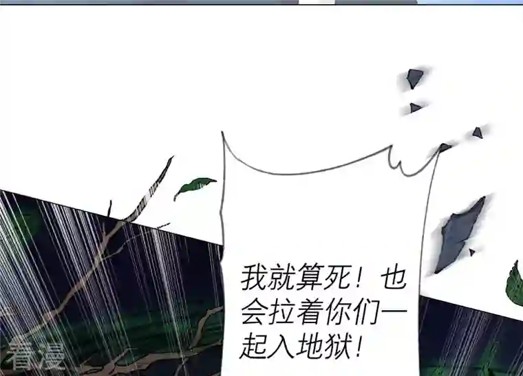 繁星坠落的食光第157话 垂死挣扎