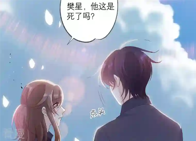 繁星坠落的食光第157话 垂死挣扎