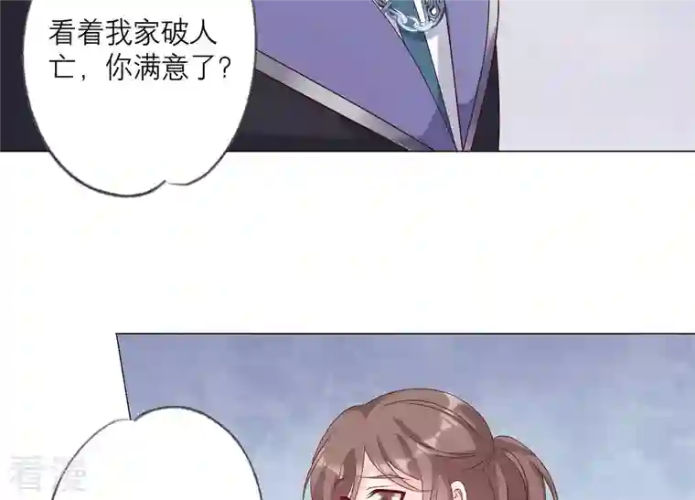 繁星坠落的食光第157话 垂死挣扎